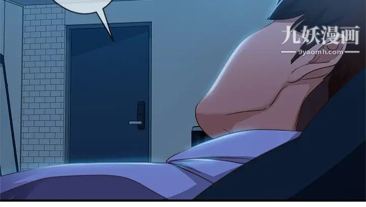 不良女房客第47话-大笨蛋，我喜欢你!