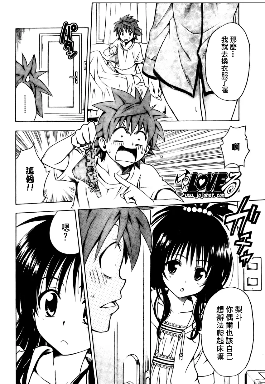 出包王女tolove152集