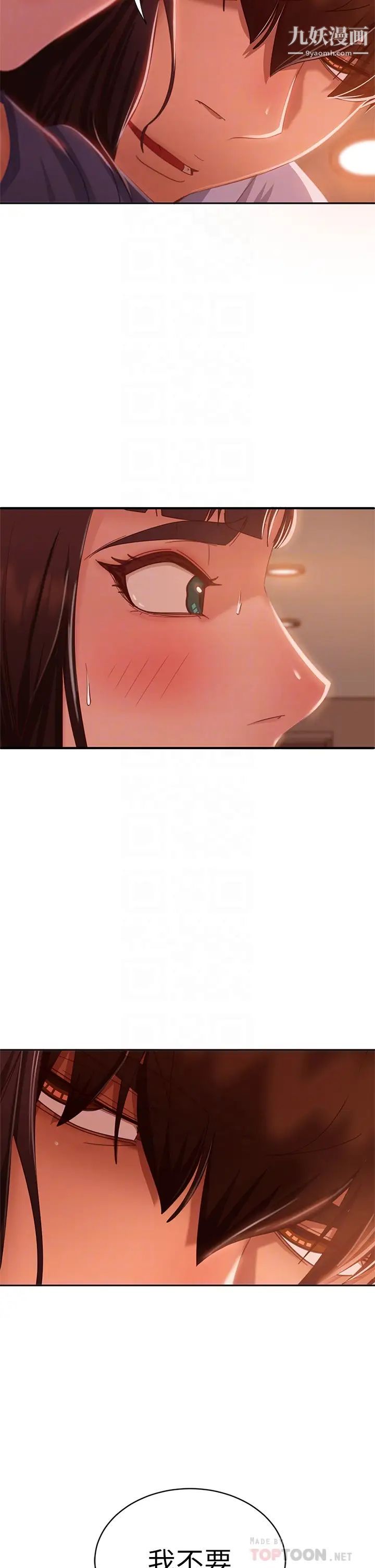 不良女房客第48话-让志汉动摇的娜丽