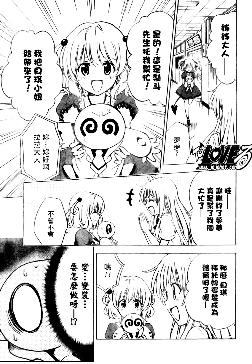 出包王女tolove152集