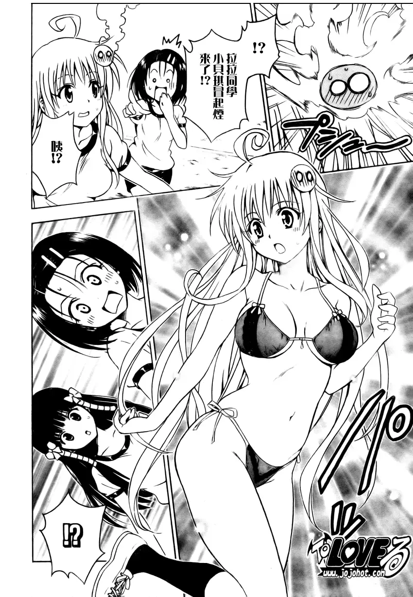 出包王女tolove153集