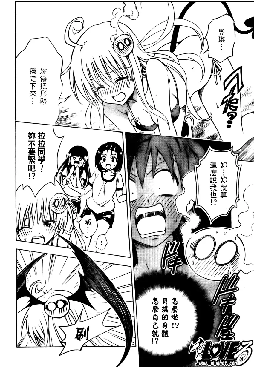 出包王女tolove153集