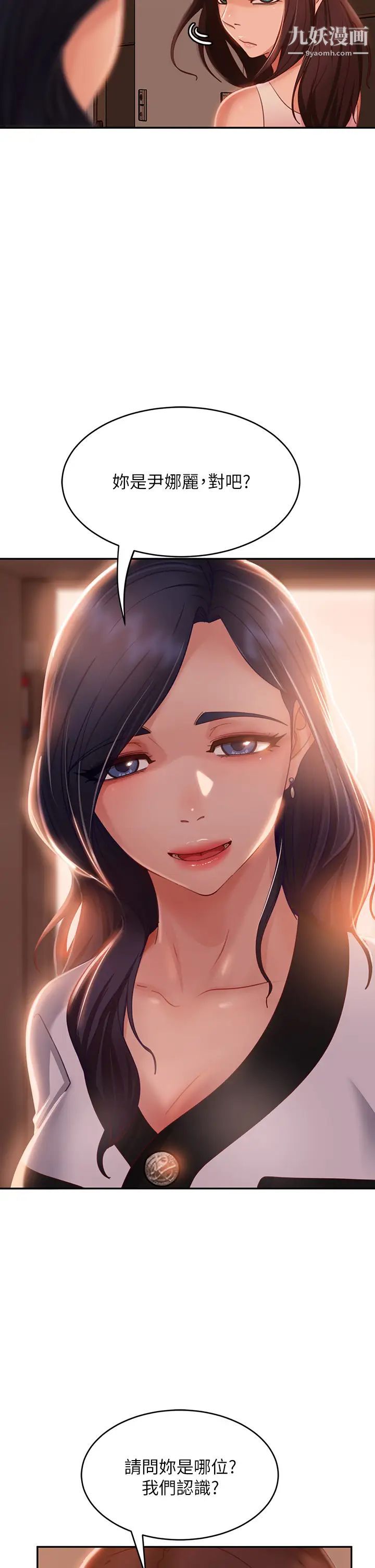 不良女房客第48话-让志汉动摇的娜丽