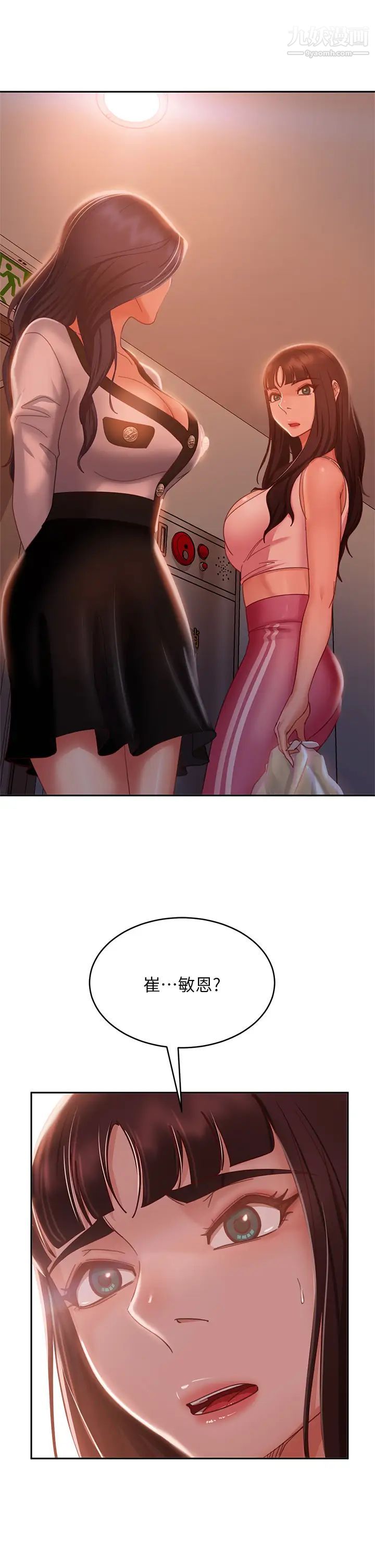 不良女房客第48话-让志汉动摇的娜丽