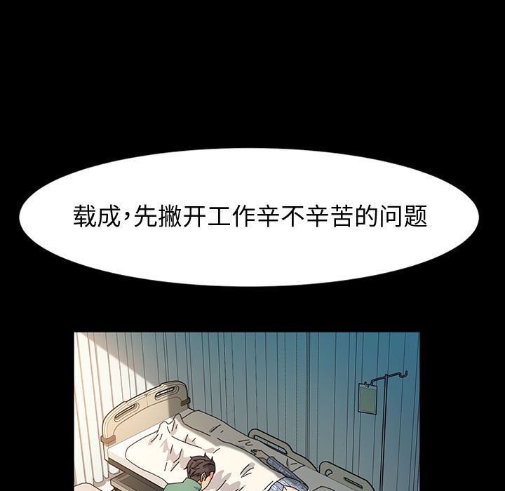 神级模特第37话