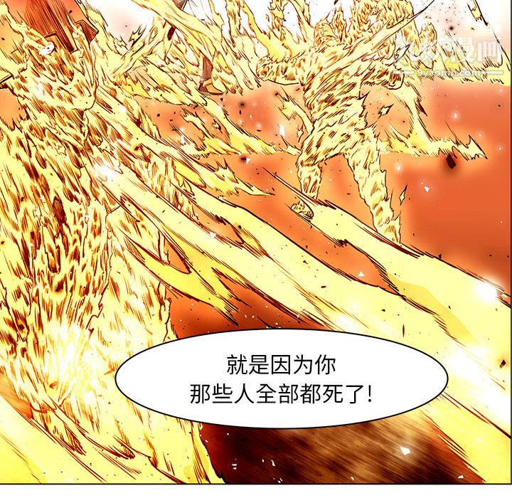 PainKiller-正义的背后第44话