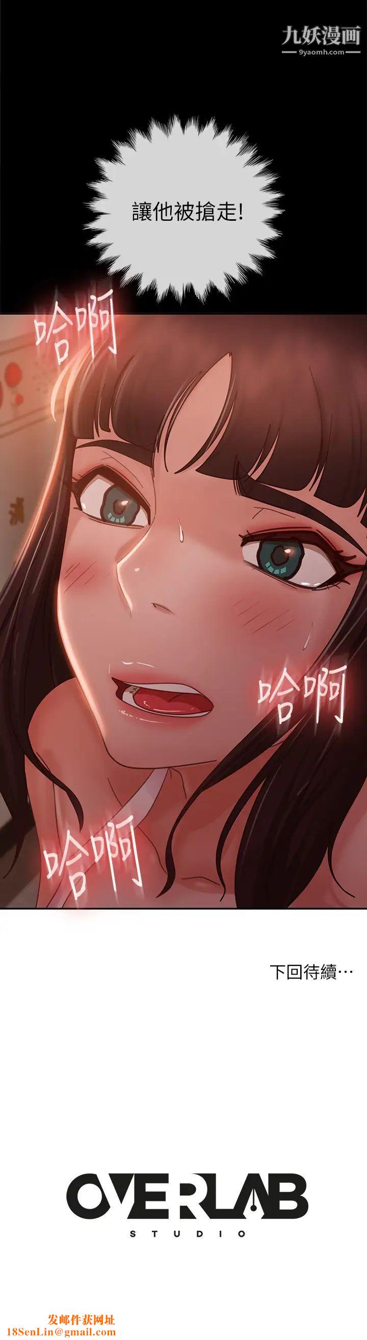 不良女房客第48话-让志汉动摇的娜丽