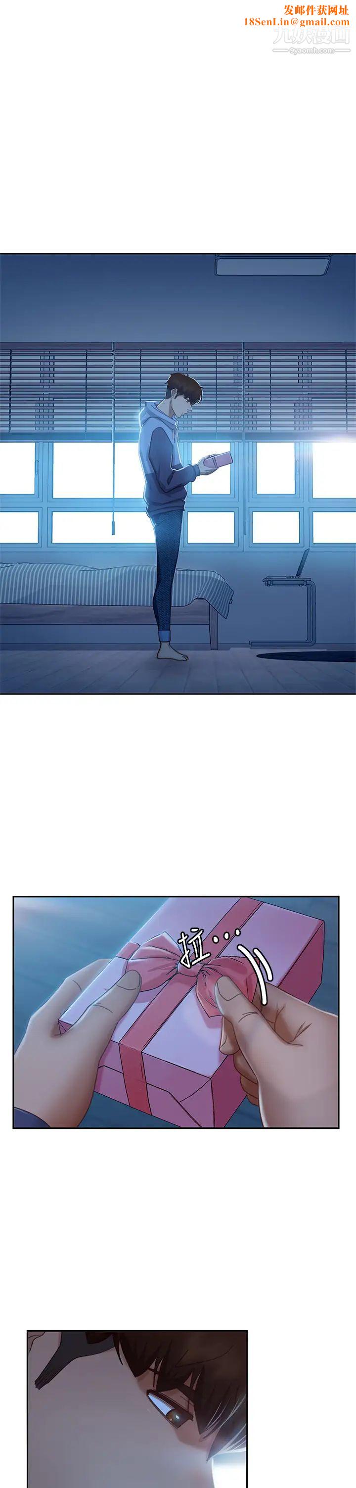 不良女房客第49话-我要让你爱上我