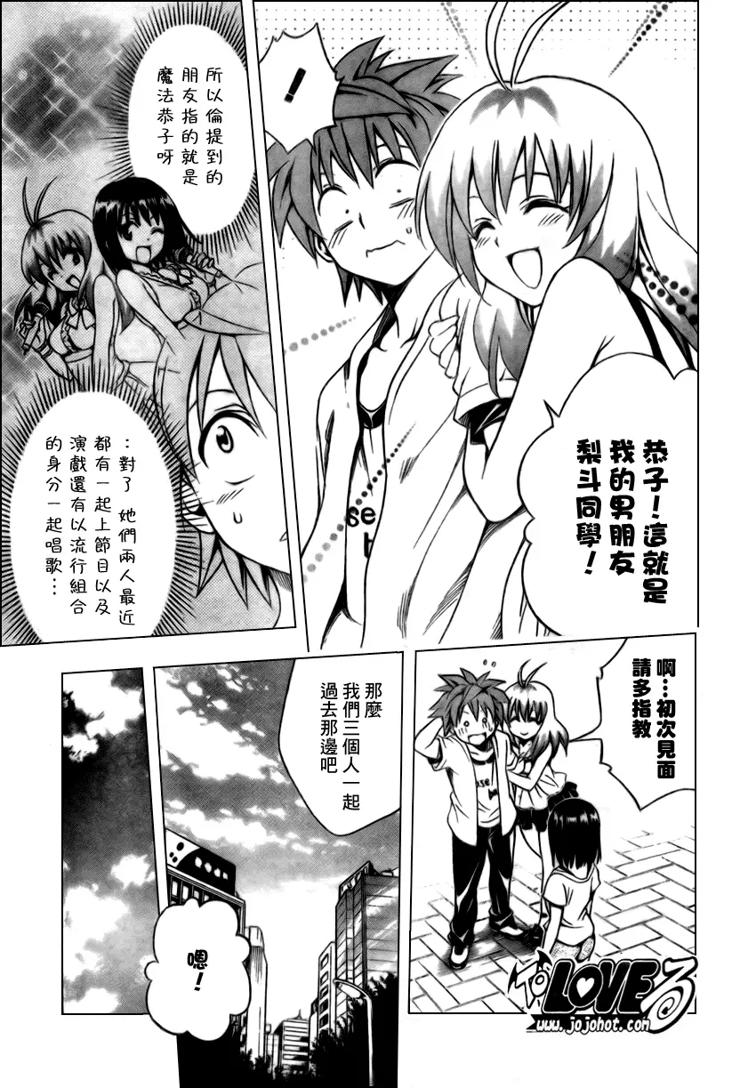 出包王女tolove154集