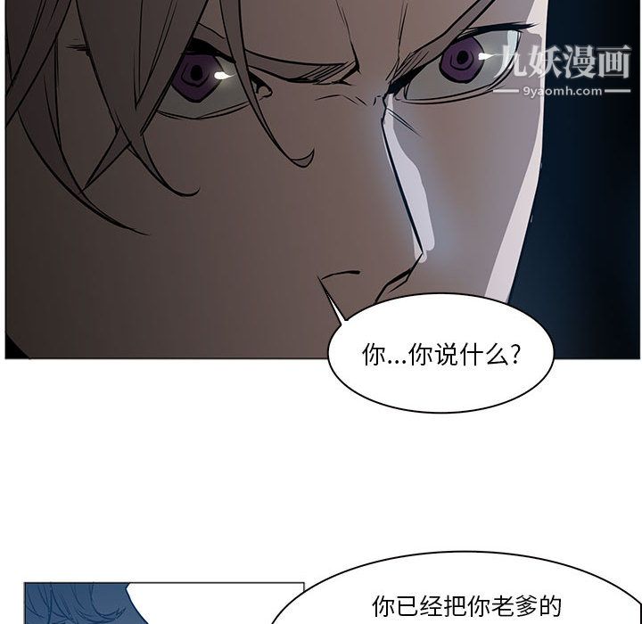 PainKiller-正义的背后第44话