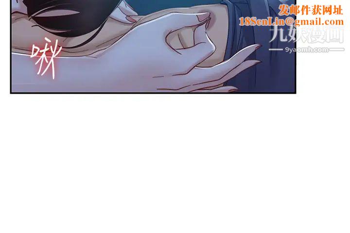 不良女房客第49话-我要让你爱上我