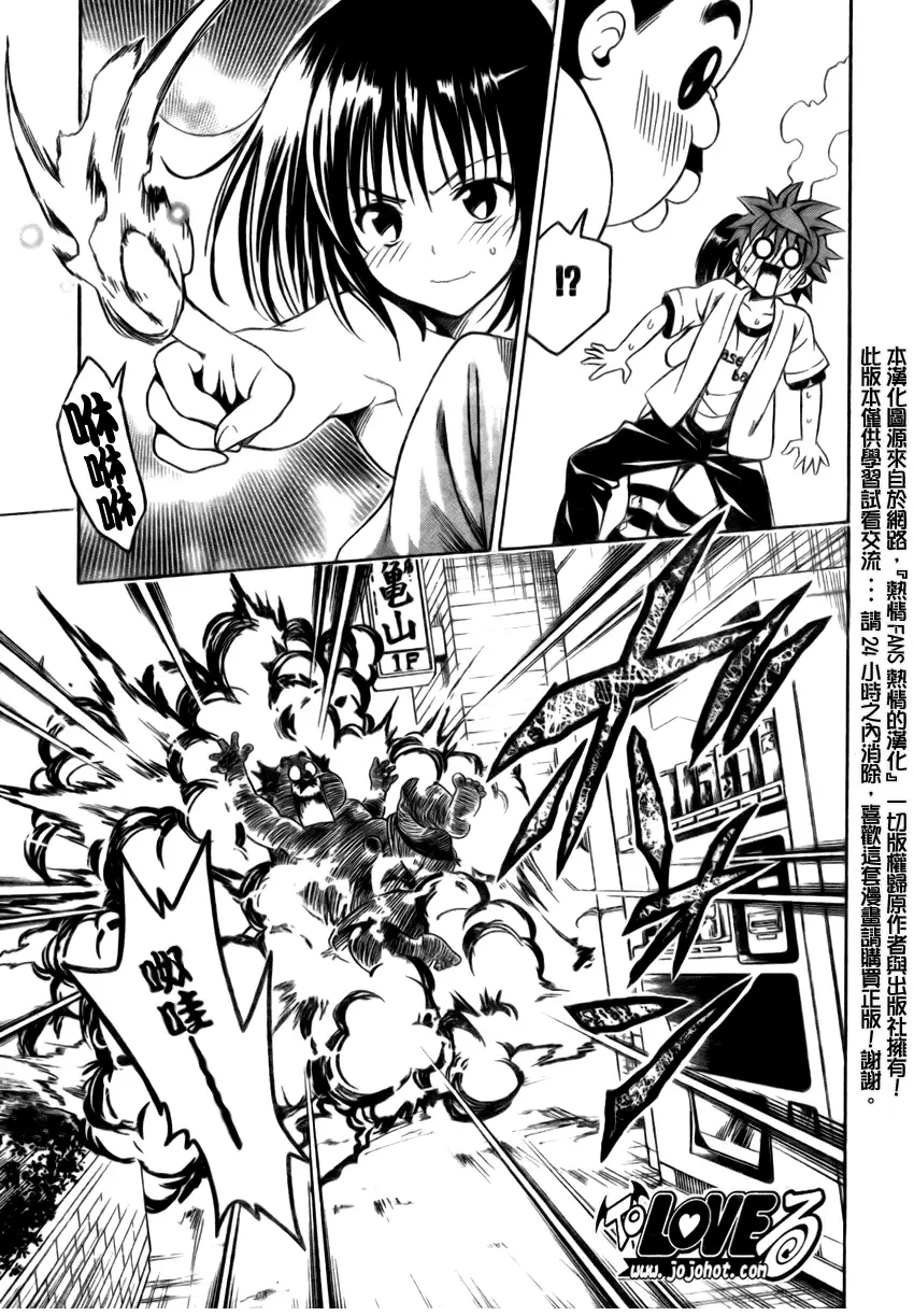 出包王女tolove154集