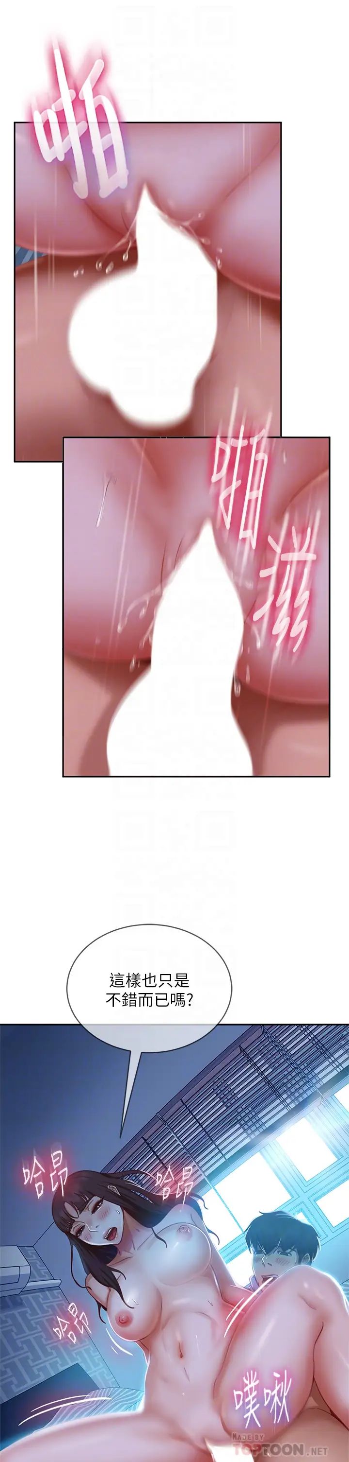 不良女房客第50话-射满娜丽的嘴巴