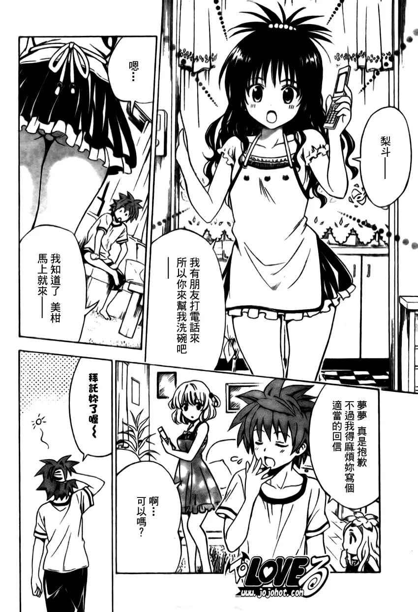 出包王女tolove155集