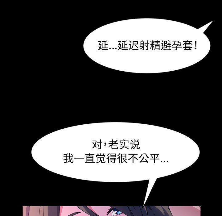 神级模特第38话
