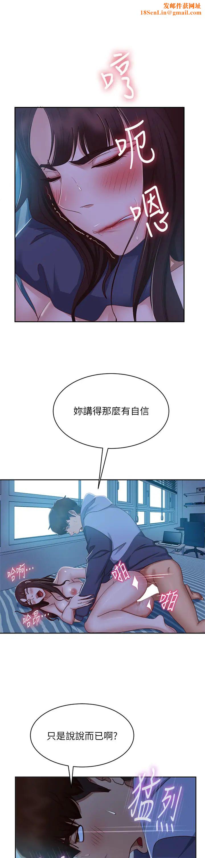 不良女房客第50话-射满娜丽的嘴巴