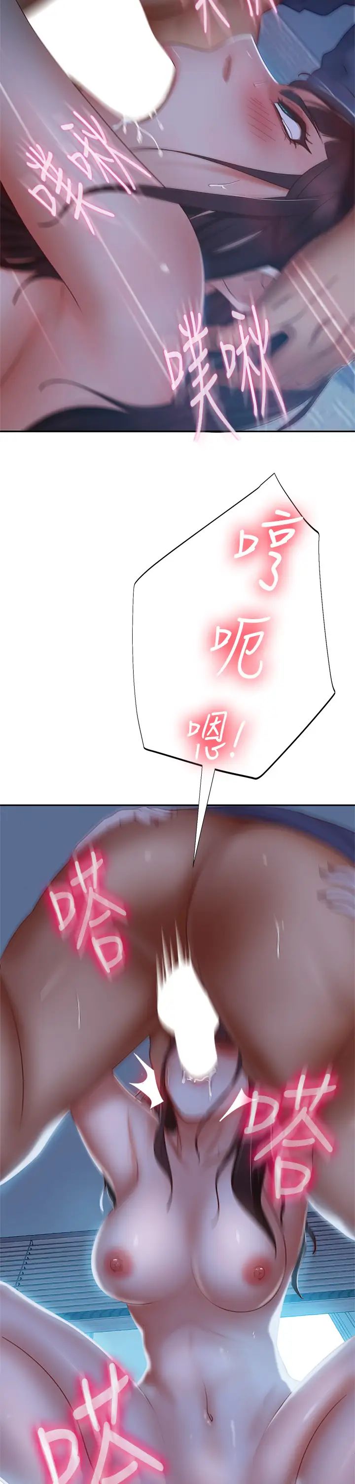 不良女房客第50话-射满娜丽的嘴巴