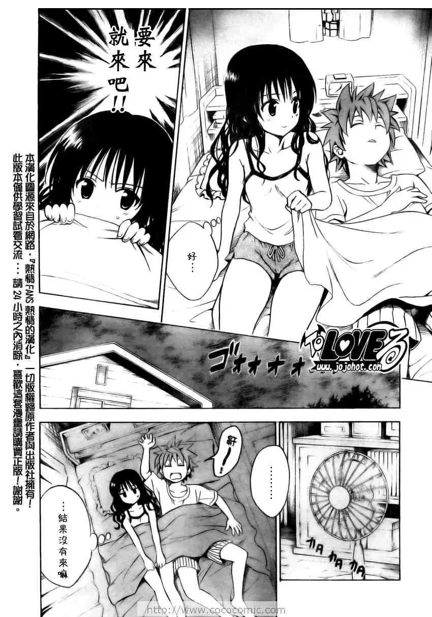 出包王女tolove157集