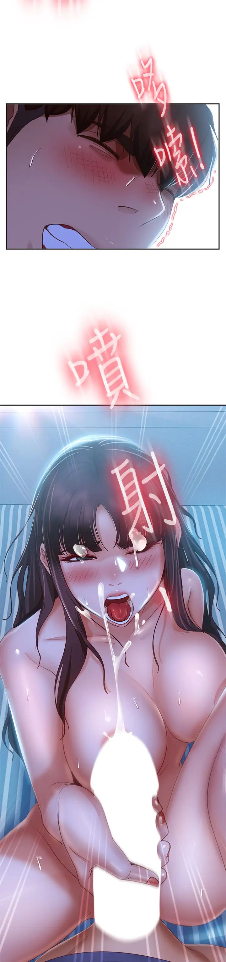 不良女房客第51话-志汉终于是我的瞭