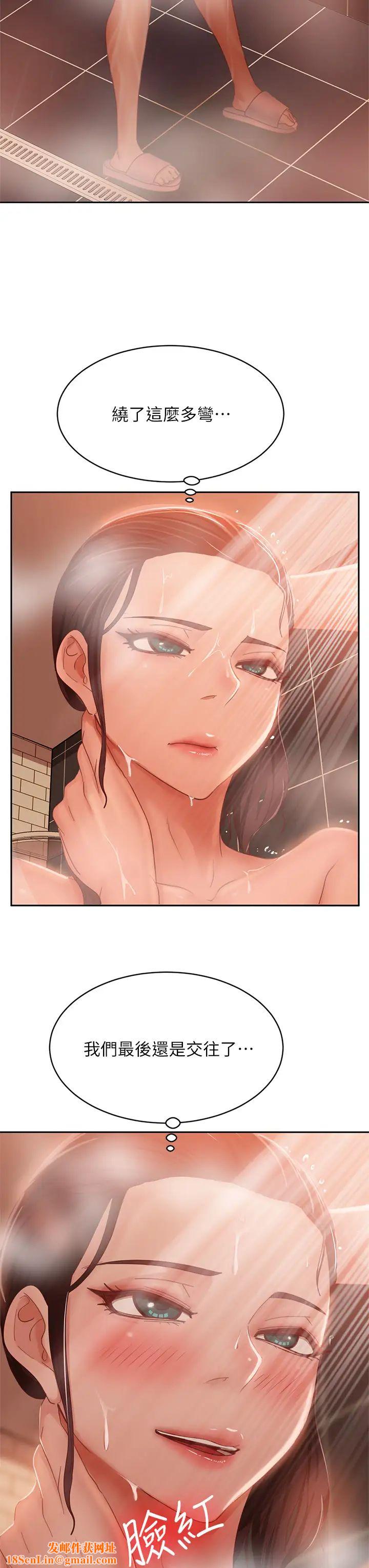 不良女房客第51话-志汉终于是我的瞭