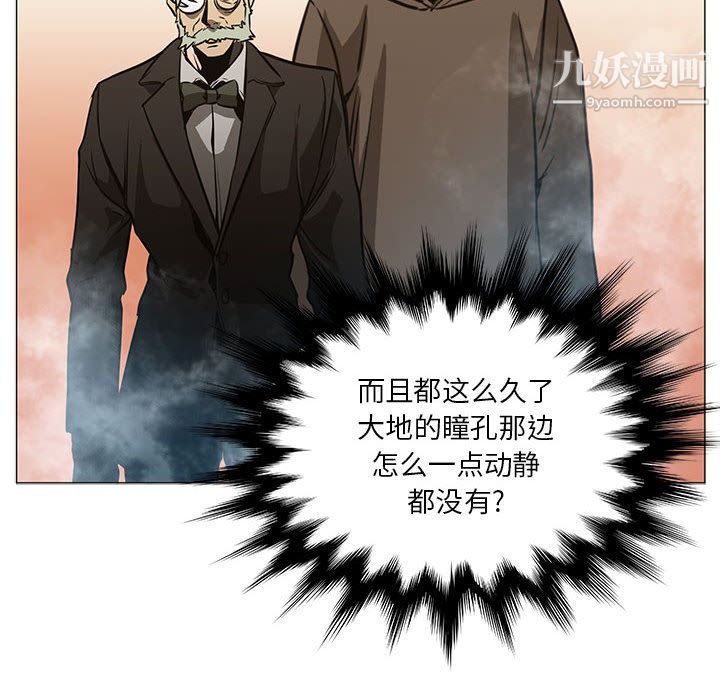 PainKiller-正义的背后第45话