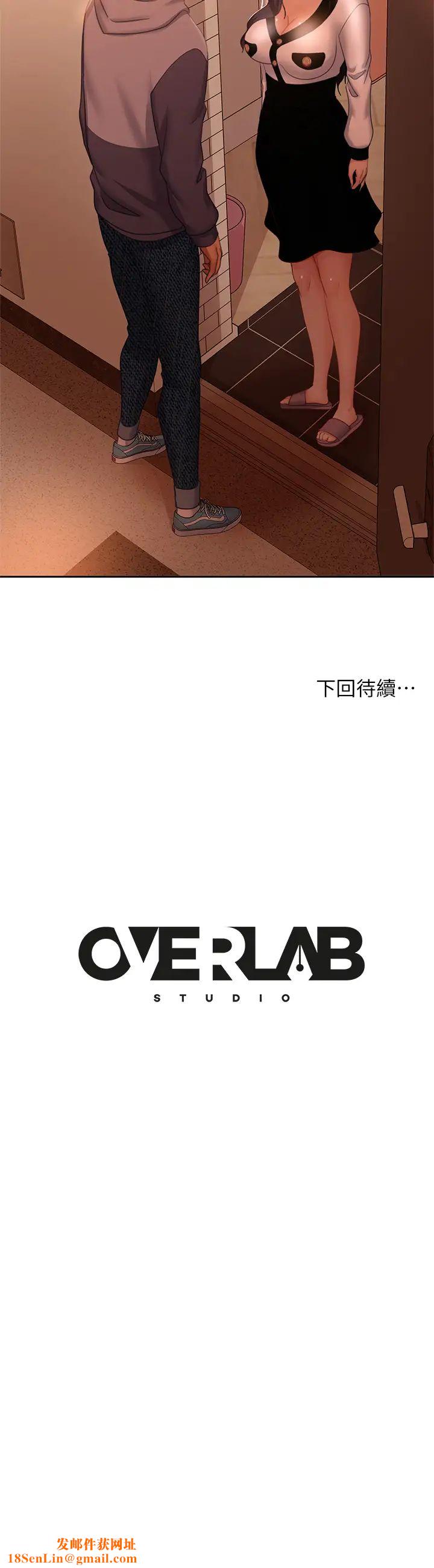 不良女房客第51话-志汉终于是我的瞭