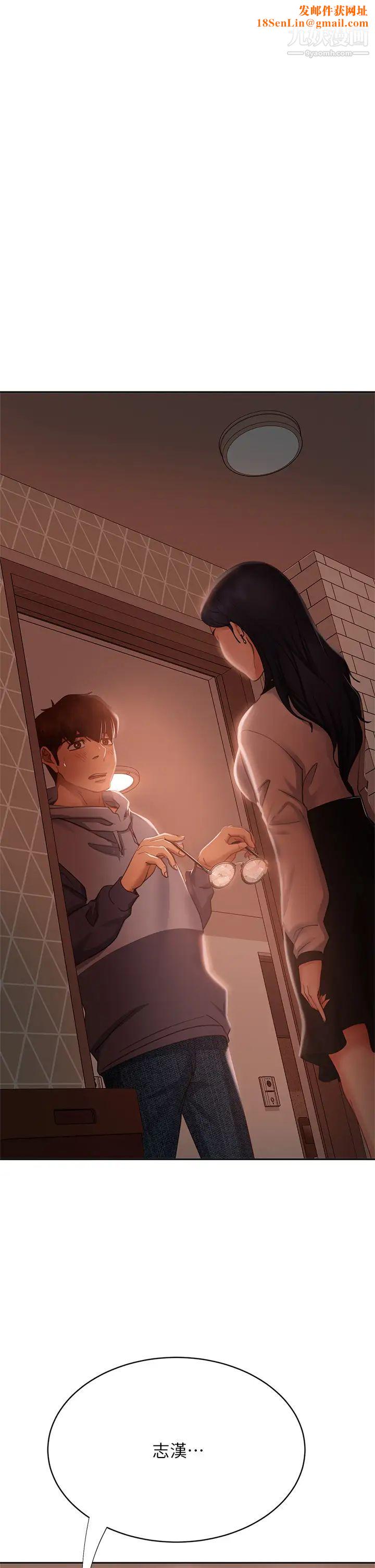 不良女房客第52话-初恋与现任的相遇