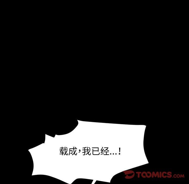 神级模特第38话