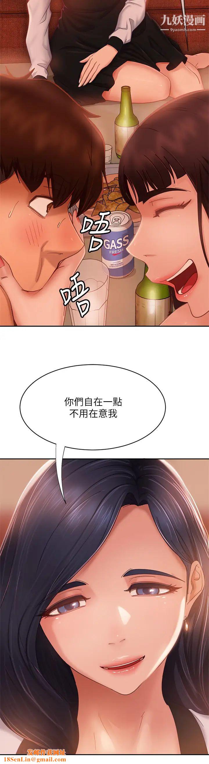 不良女房客第52话-初恋与现任的相遇