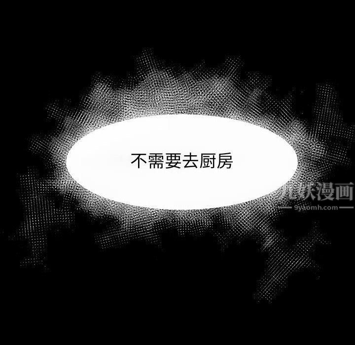 神级模特第39话