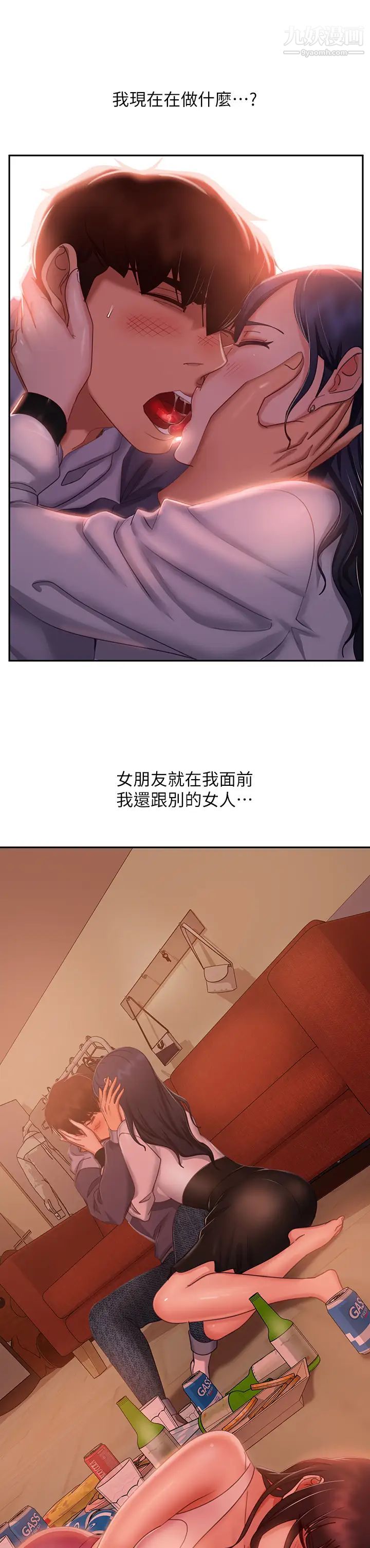 不良女房客第53话-趁女友睡着，偷偷和初恋…