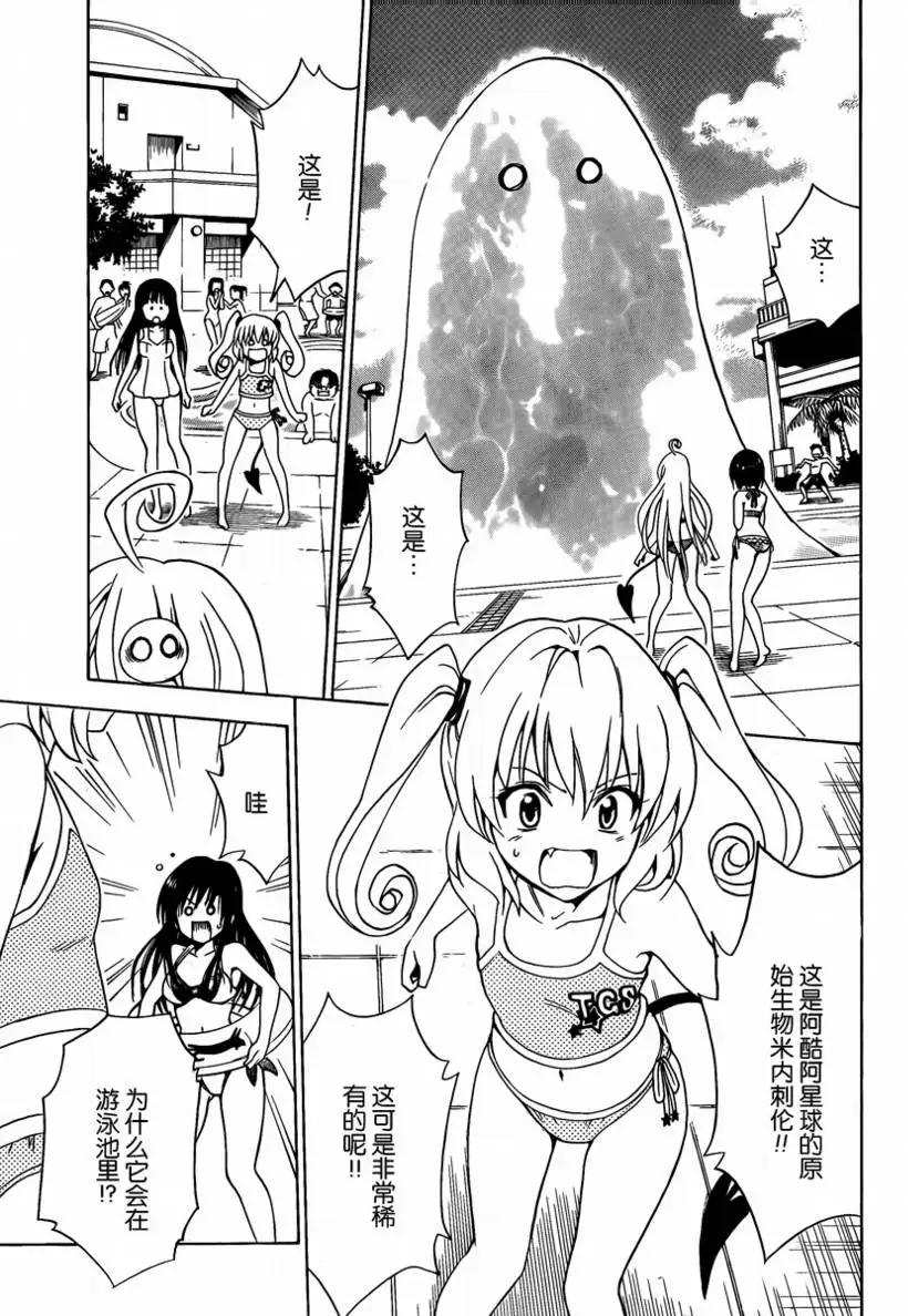 出包王女tolove160集