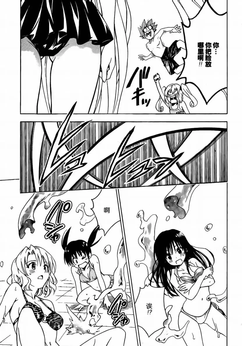 出包王女tolove160集