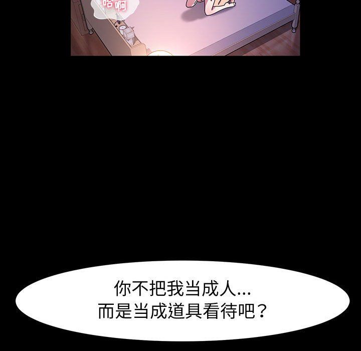 神级模特第39话