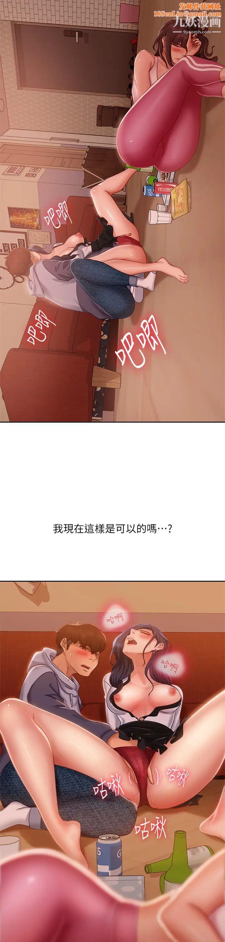 不良女房客第53话-趁女友睡着，偷偷和初恋…