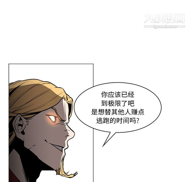 PainKiller-正义的背后第45话