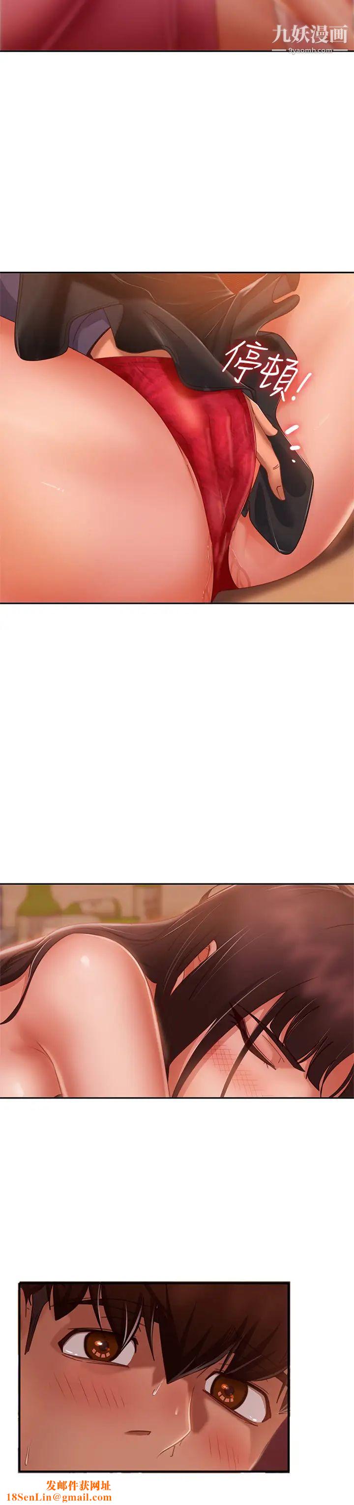 不良女房客第53话-趁女友睡着，偷偷和初恋…