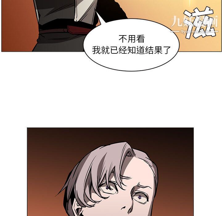 PainKiller-正义的背后第45话