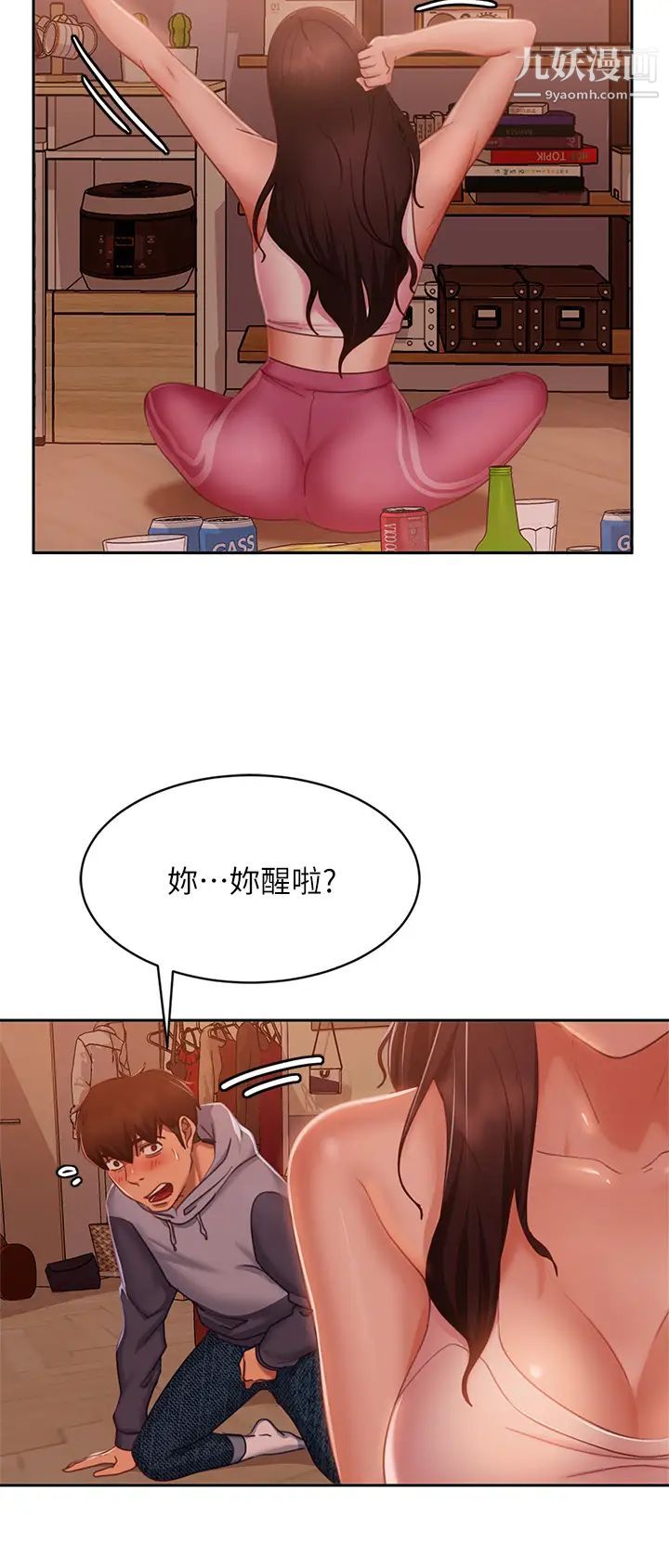 不良女房客第53话-趁女友睡着，偷偷和初恋…