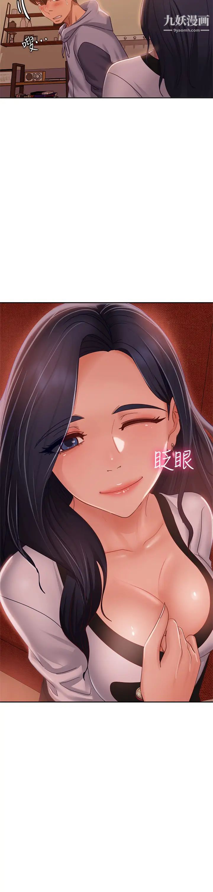 不良女房客第53话-趁女友睡着，偷偷和初恋…