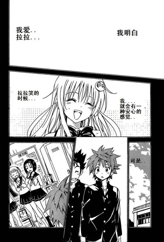 出包王女tolove161集