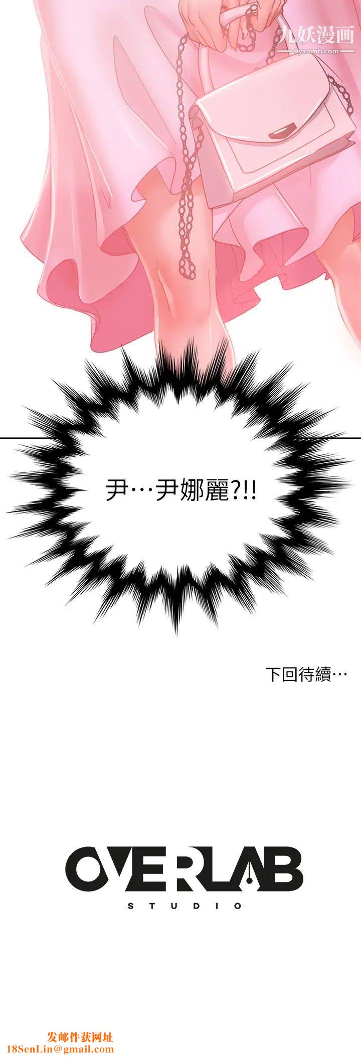 不良女房客第53话-趁女友睡着,偷偷和初恋…