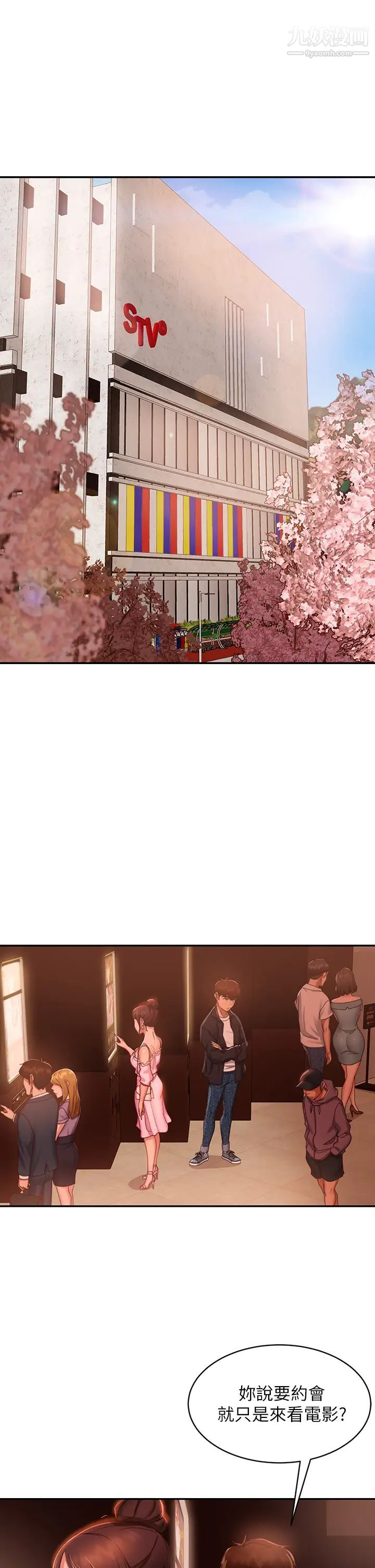 不良女房客第54话-在电影院里喷得到处都是…