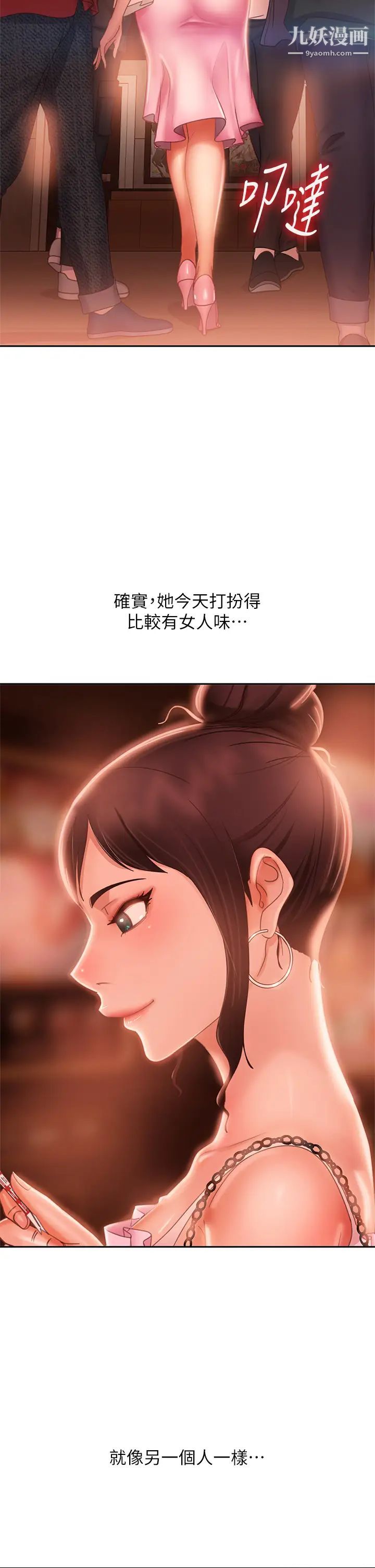 不良女房客第54话-在电影院里喷得到处都是…