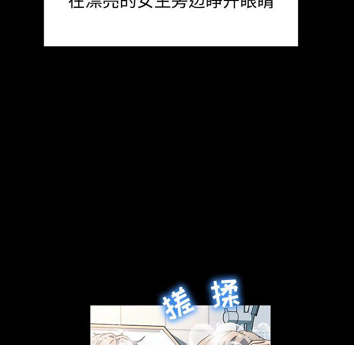 神级模特第39话