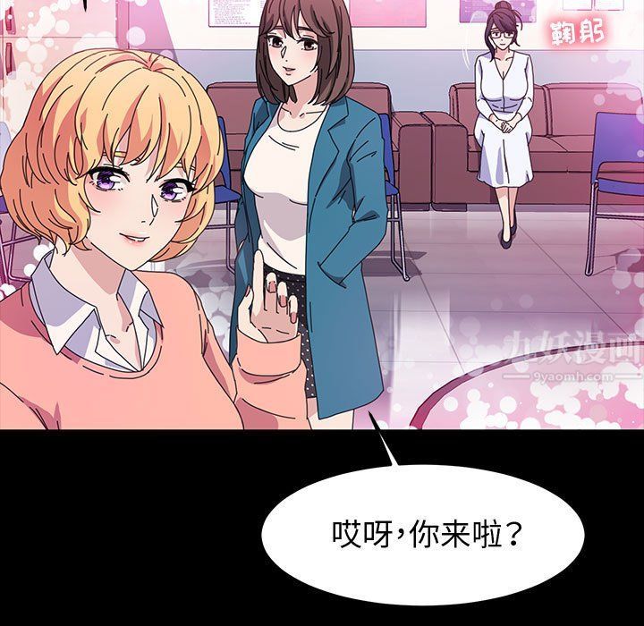 神级模特第39话