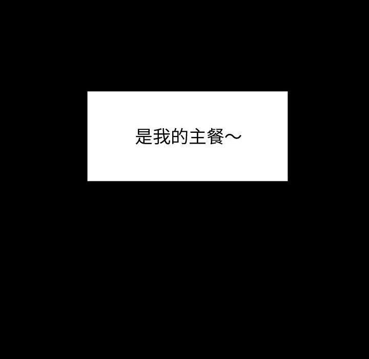 神级模特第39话