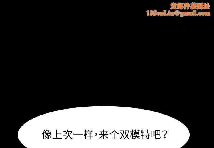 神级模特第40话