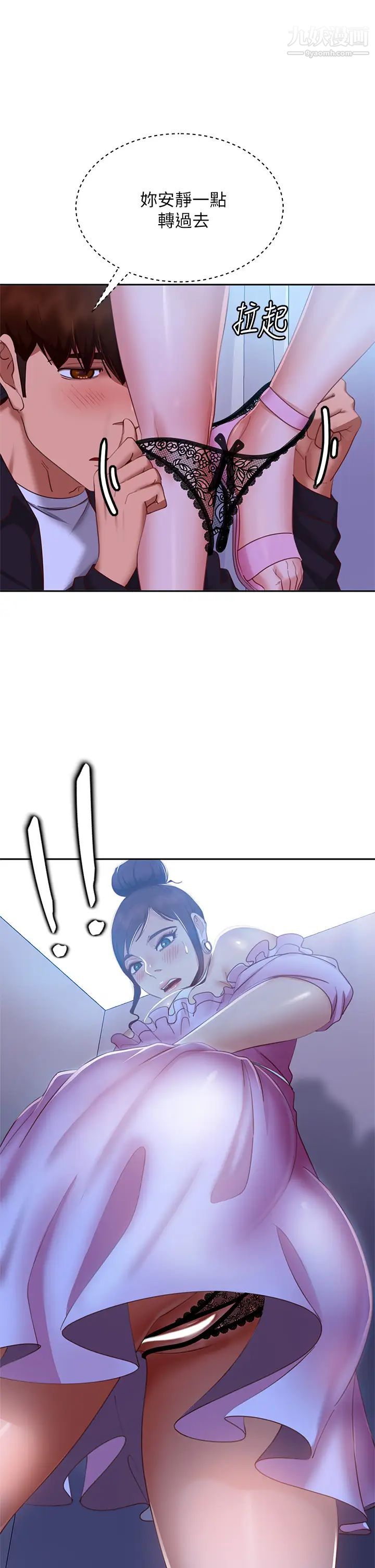 不良女房客第55话-更衣室里慾火焚身的两人