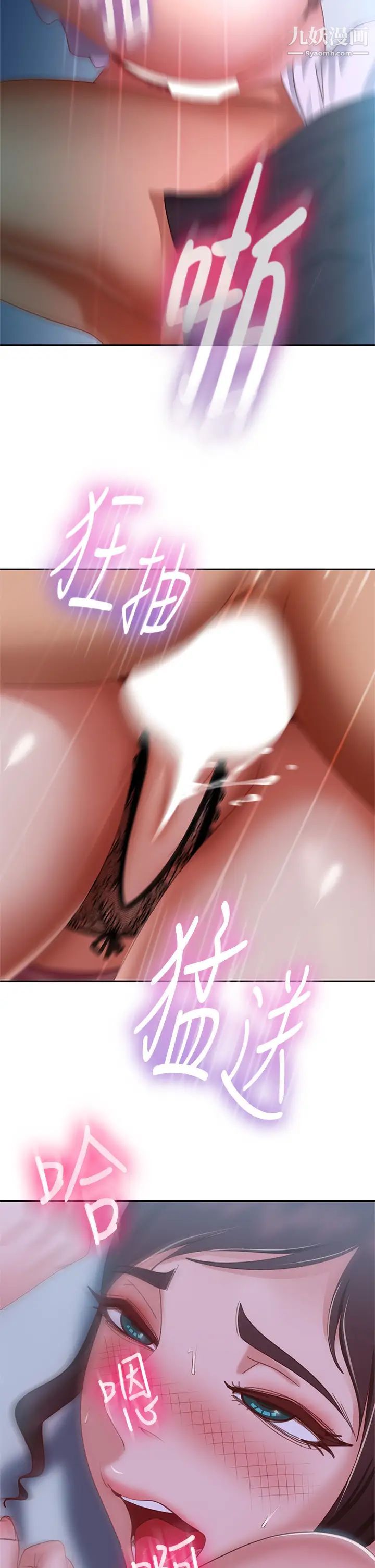 不良女房客第55话-更衣室里慾火焚身的两人